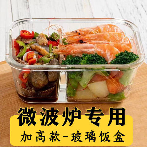 正icook保鲜盒玻璃饭盒分隔便当盒微波炉密封专用碗加热上