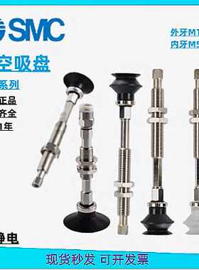 议价SMC原装真空吸盘ZPT10UGN/ZPT10BGNK10-B5-A10-16-20-25-3