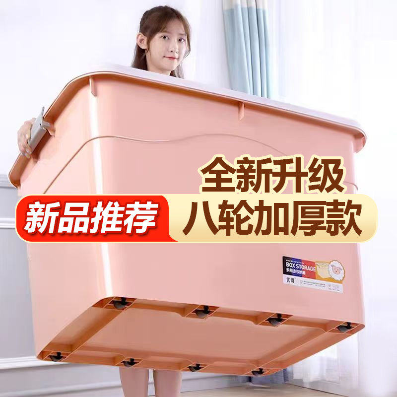 加厚衣服收纳箱大容量超大家用塑料收纳盒衣物整理箱储物箱子带盖