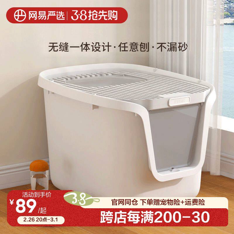 网易严选猫砂盆全封闭式超大号除臭防溅防带砂猫厕所猫咪用