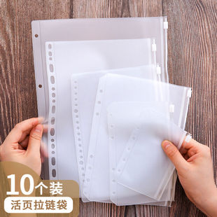 打孔文件夹a4a5活页袋b5拉边袋双孔夹透明拉链袋收纳票据袋a7a