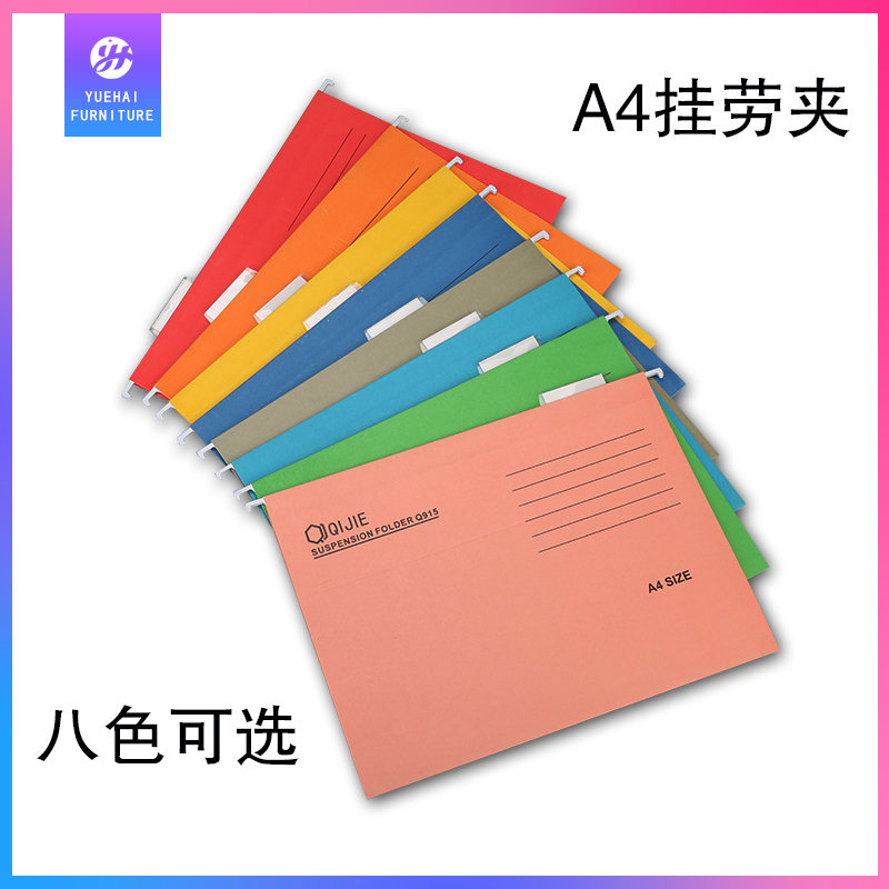 卡箱文件柜A4/FC配套文件夹彩色纸质挂劳夹整理袋办公资料袋