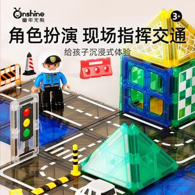 童年无限城市交通磁力片建筑工程磁力片男孩积木益智拼装玩具