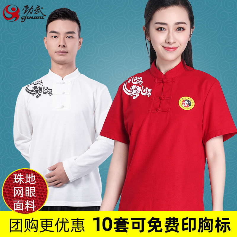 武术T恤队服女文化衫太极服短袖男太极拳服装夏练功团购定制劲武