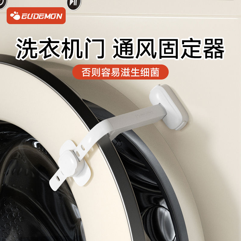 滚筒洗衣机通风卡扣开门限位固定专用防猫锁儿童安全锁防关门