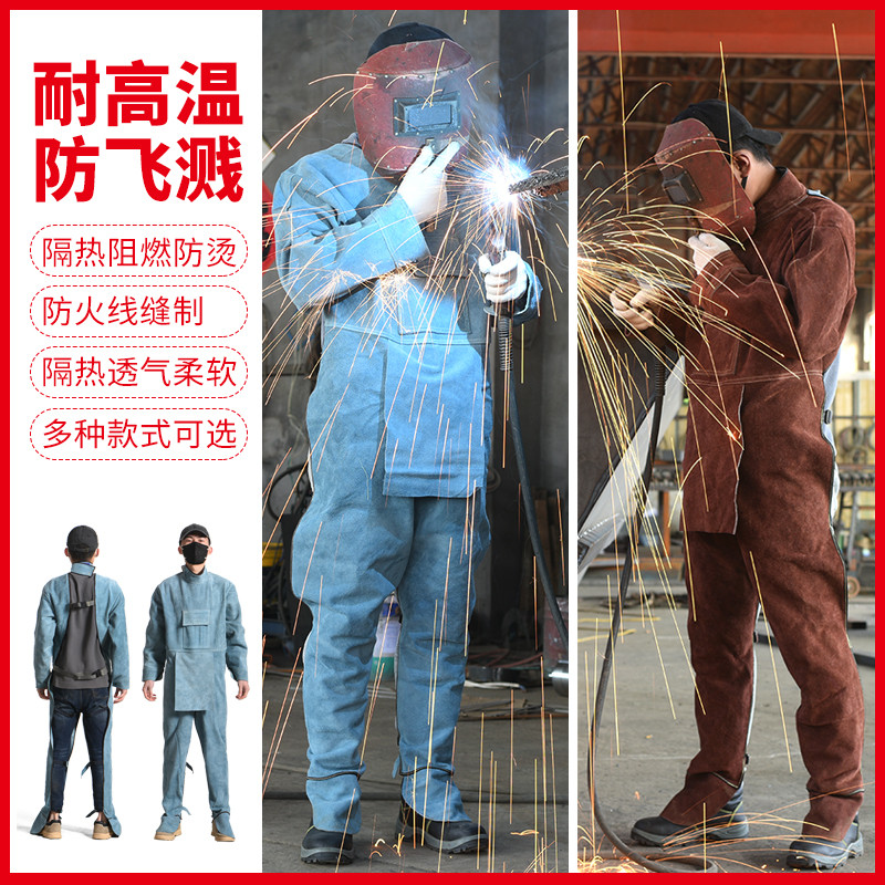 电焊工牛皮耐磨隔热防烫耐高温防护衣反穿衣焊工围裙氩弧焊工作服