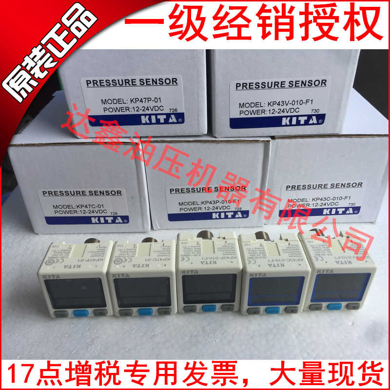 KITA压力开关传感器KP47C-01 KP42/KP46C-02-F1 KP43C-010-F1