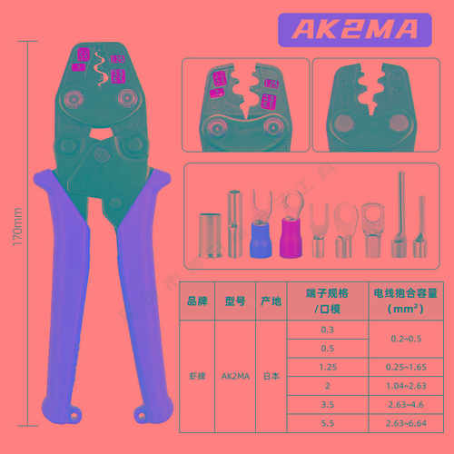 虾铜鼻子压线钳AK-1MA2/2MA/15A/19A/22A/25MA/25A/38A