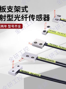 议价-KEYEsNCE/FU-41TZ/42TZ/43TZ/44TZ/47TZ平板支架