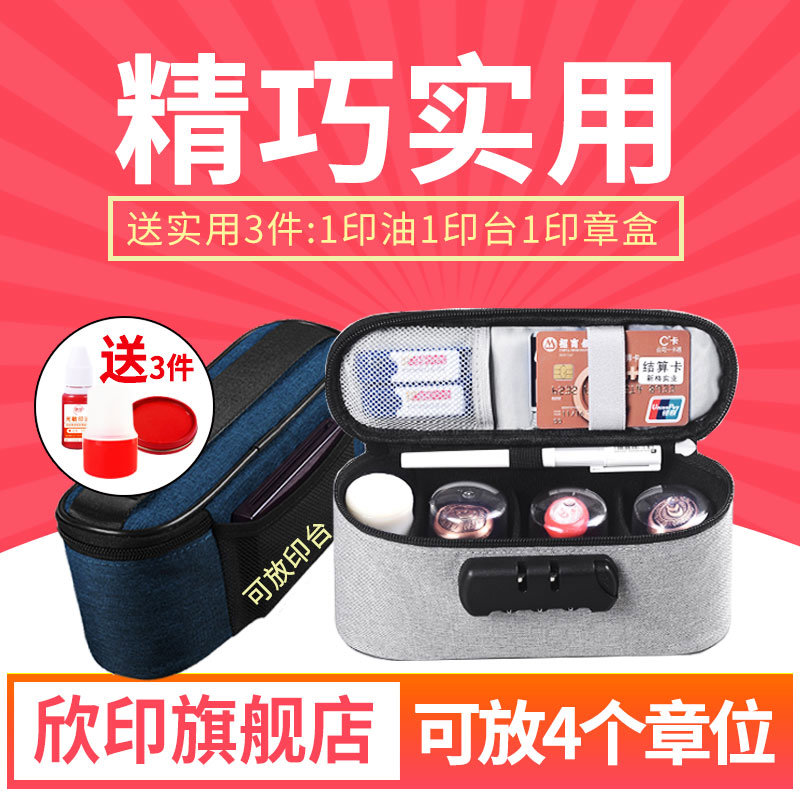 印章包收纳包印章收纳盒公章盒银行证件文件家庭资料卡包家用