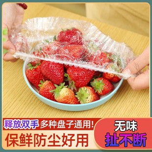一次性家用保鲜膜套罩碗罩松紧口防尘菜碗碟套保鲜套