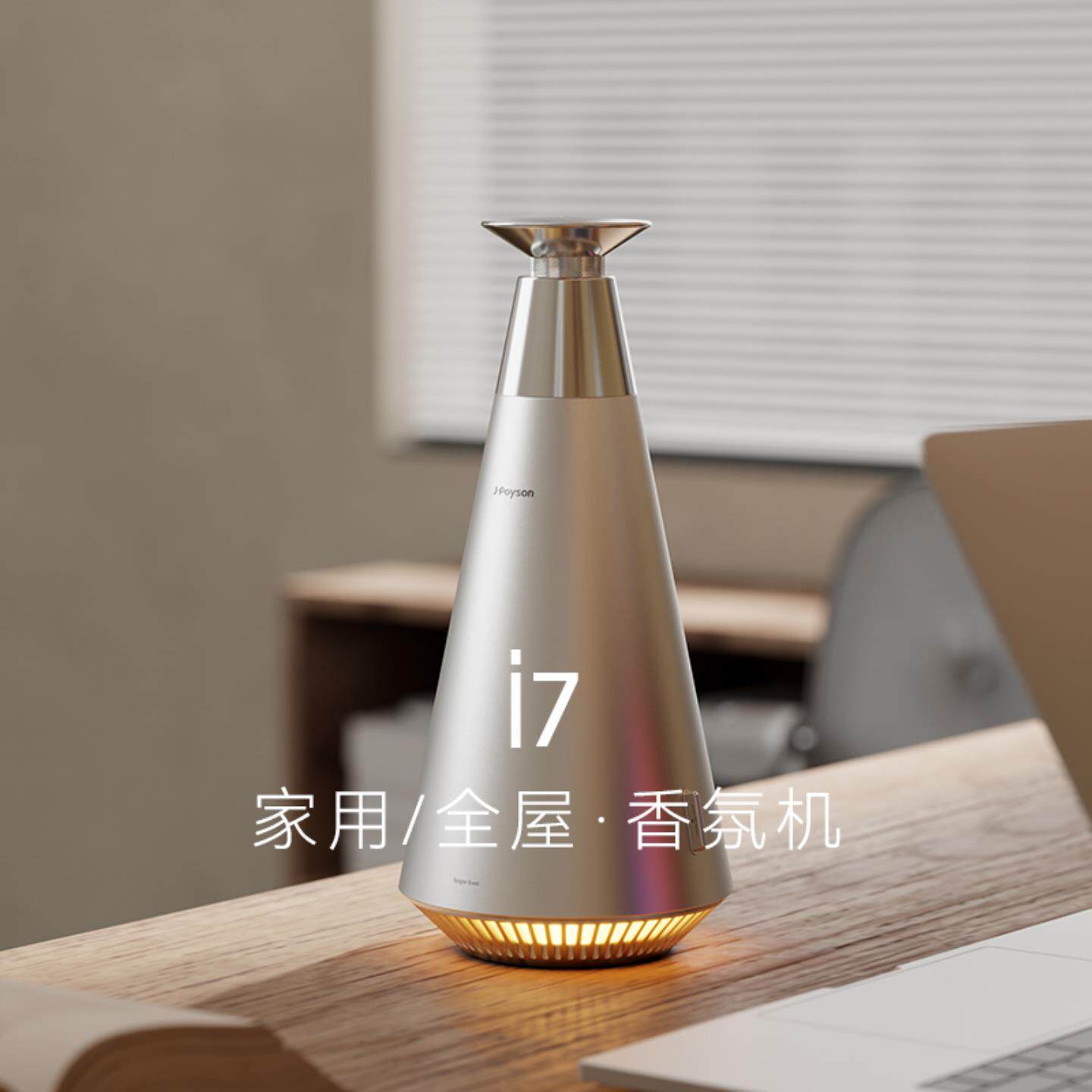 聚普森台面式香薰机 酒店专用扩香机自动喷香机用持久香氛机