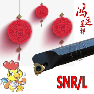 内螺纹车刀杆SNR0010/0012/0016/0020/0025/0032/0040Q16/R16/S