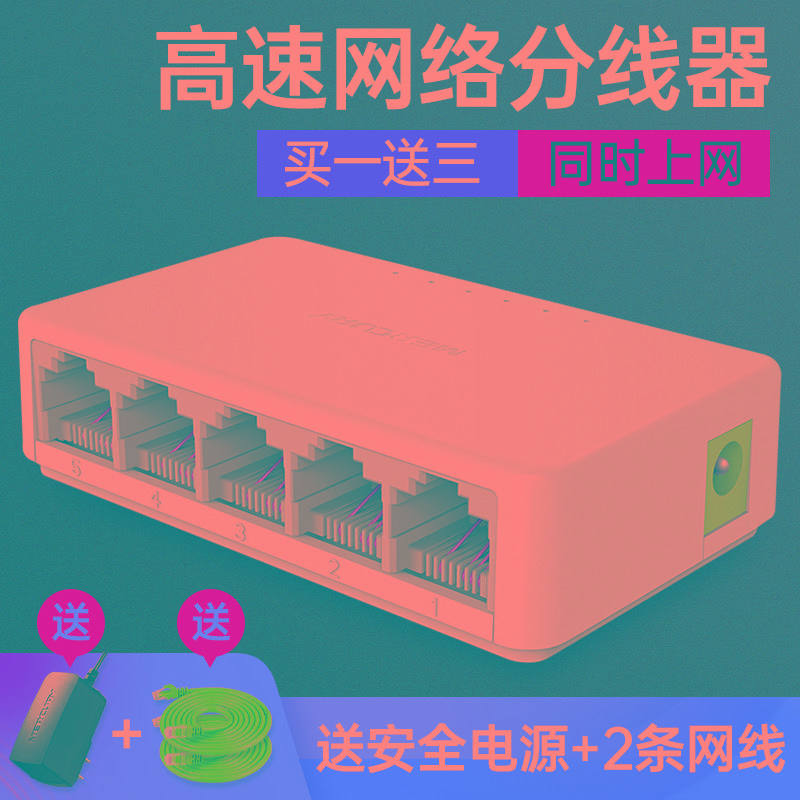 网线分线器网络三通头一分二同时上网转接口校园网络分线器千兆