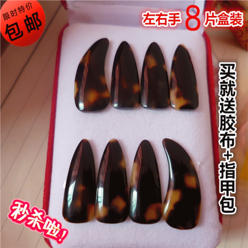 包邮纯手工打磨专业玳瑁色加厚凹槽古筝指甲双面弧成人儿童八片装