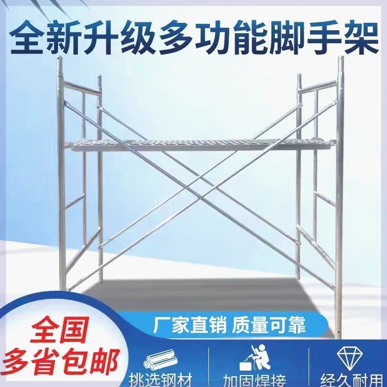 热镀锌脚手架活动架梯形架移动手脚架建筑脚手架厂家直销量大优惠