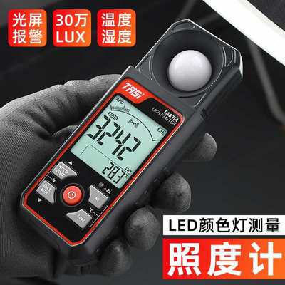 特安斯照度计家用测光仪高精度亮度计 光度计 光照度测试仪TA63