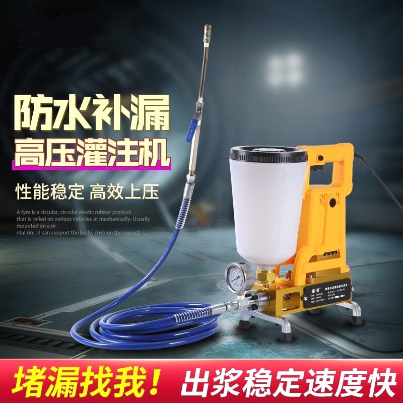 轩旗高压纯水泥灌浆机瓷砖地面空鼓裂缝聚氨酯环氧树脂防水注浆机