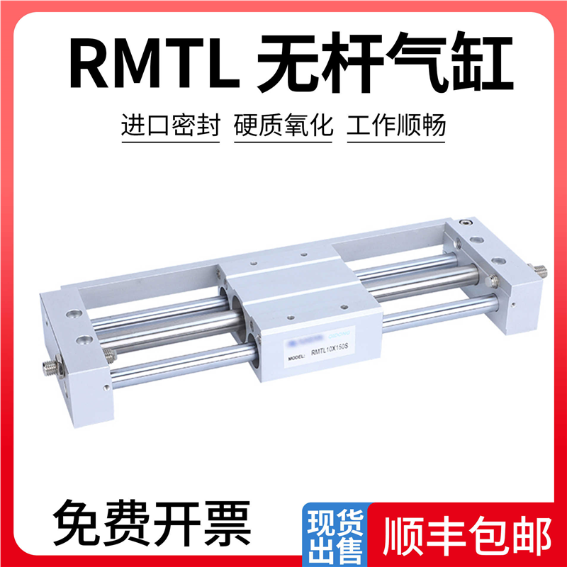 杆气缸RMTL10X100S 150S 16X200S 20X250S 25X300S 350S 400-