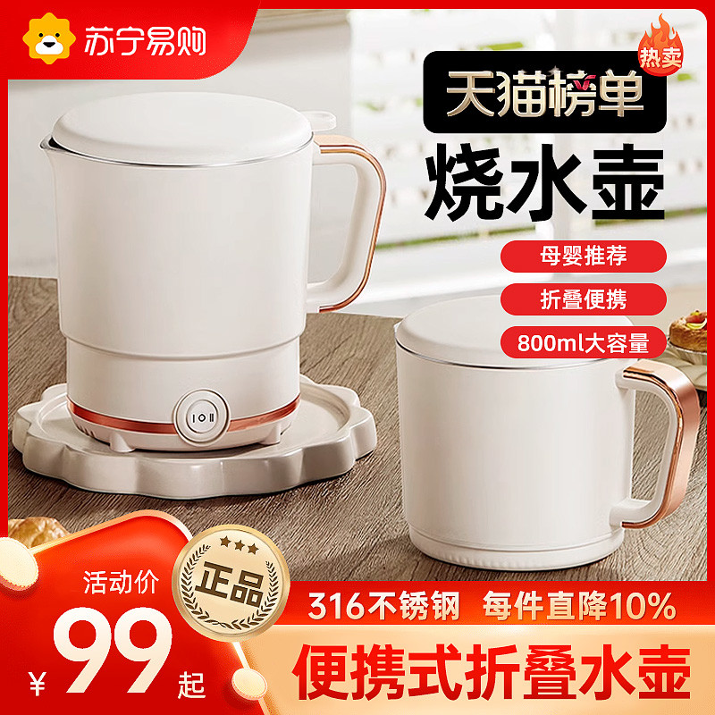 便携式烧水壶折叠烧水壶旅行烧水杯电炖旅游热水壶保温电热杯21