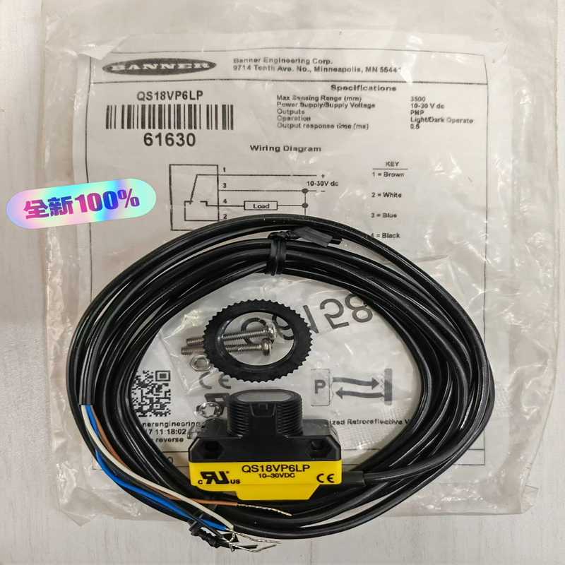 BANNER/邦纳传感器QS18VP6LP订货号6163~询价