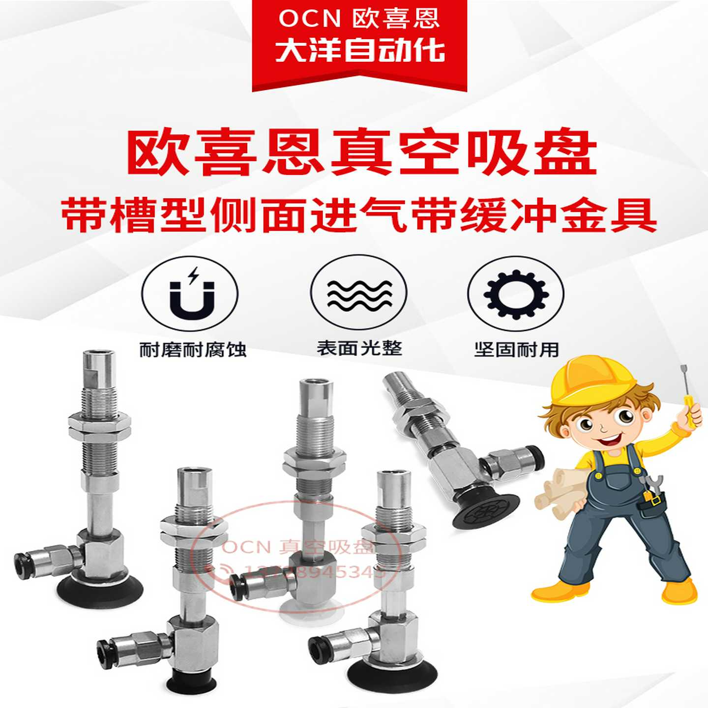 J-WEY51-D15-K-4-10/J-WEY52/53/54-D15-K-4-10 机械手 真空