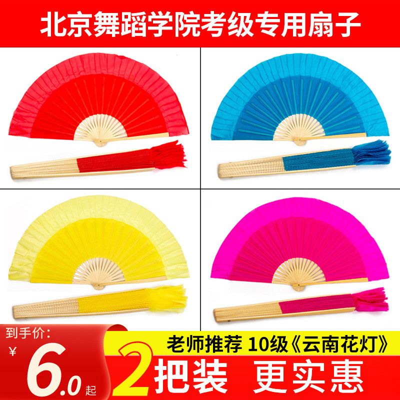 8寸真丝舞蹈扇子考级胶州秧歌十级云南花灯荣昌扇儿童跳舞小红扇