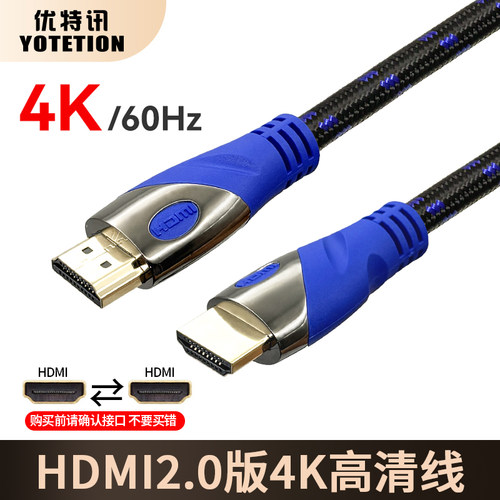 优特讯HDMI线即插即用