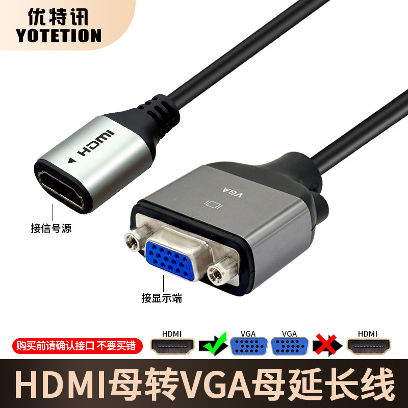 优特讯HDMI母转VGA母延长线图片