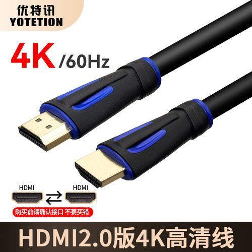 优特讯HDMI线传输稳定