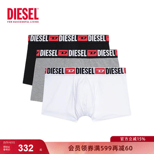 Diesel平角内裤三件装