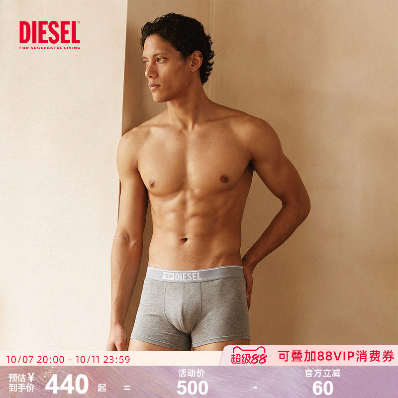 Diesel男士内裤三件装夏贴身透气防夹臀平角内裤四角裤