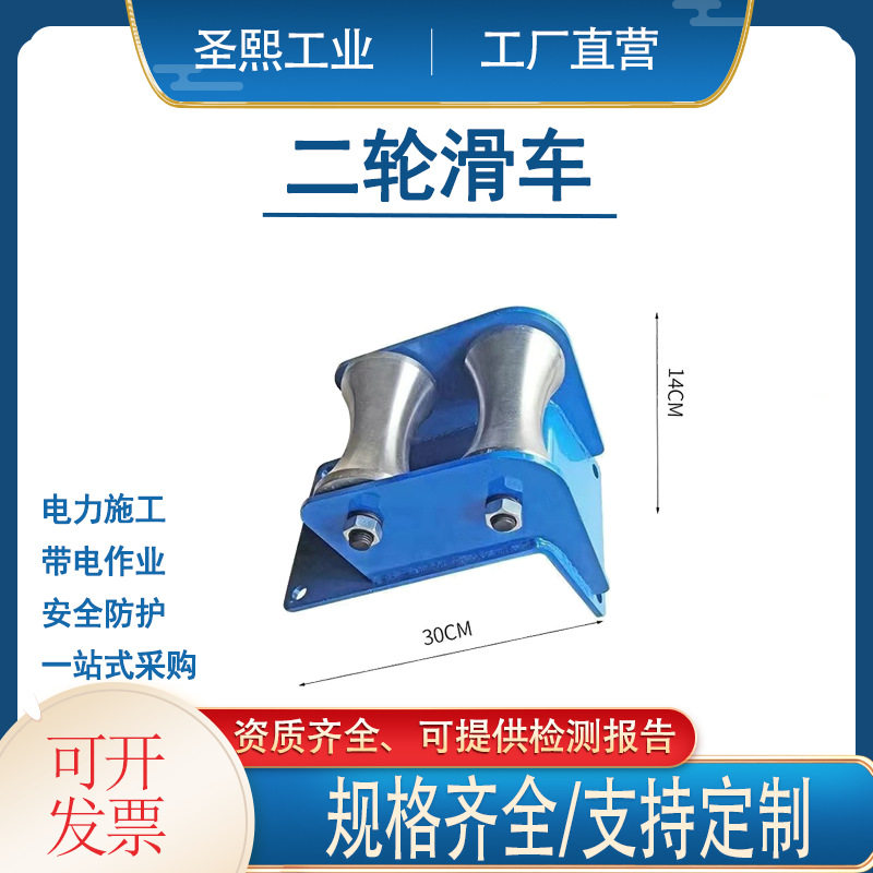 电力施工工铝制组合滑子电力器材二轮滑车电力平板滑轮