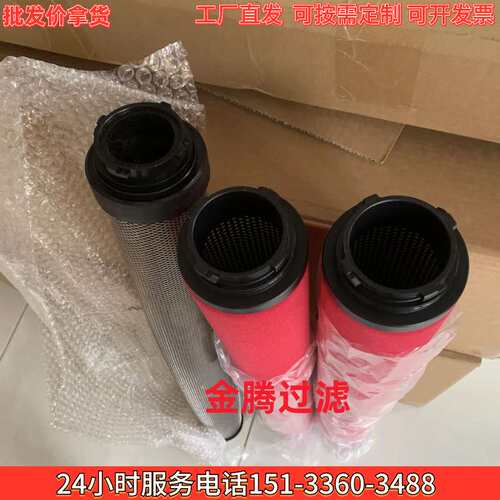 RF44-E5滤芯空气压缩机空压机后处理管道E5-44精密过滤器滤芯