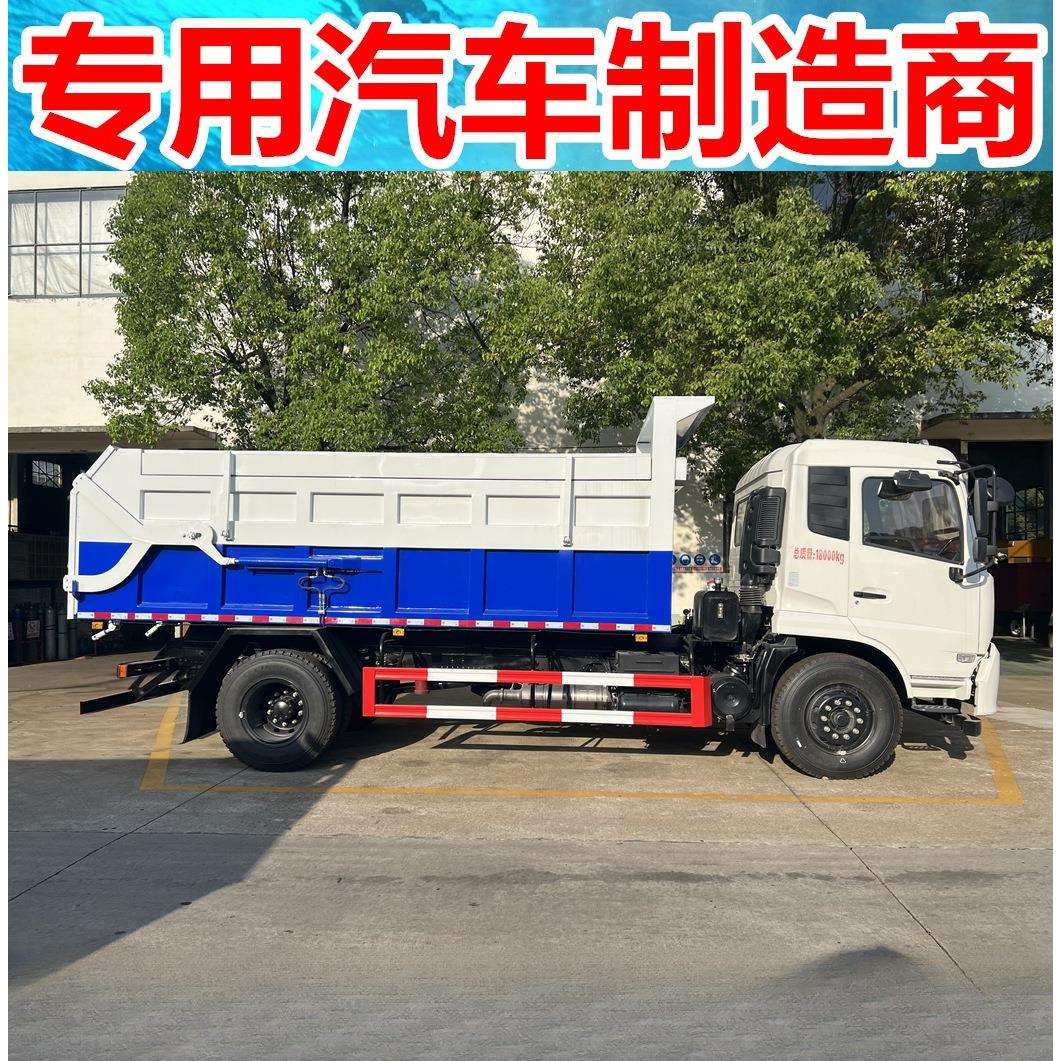 国六东风天锦17方大型压缩式对接垃圾车 18吨中置顶自卸式垃圾车