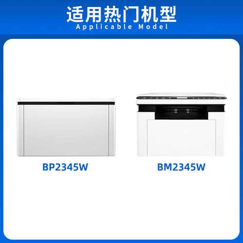 适用奔图TL-2345硒鼓BP2345W打印机墨盒CANPOINT全品 BM2345W粉盒