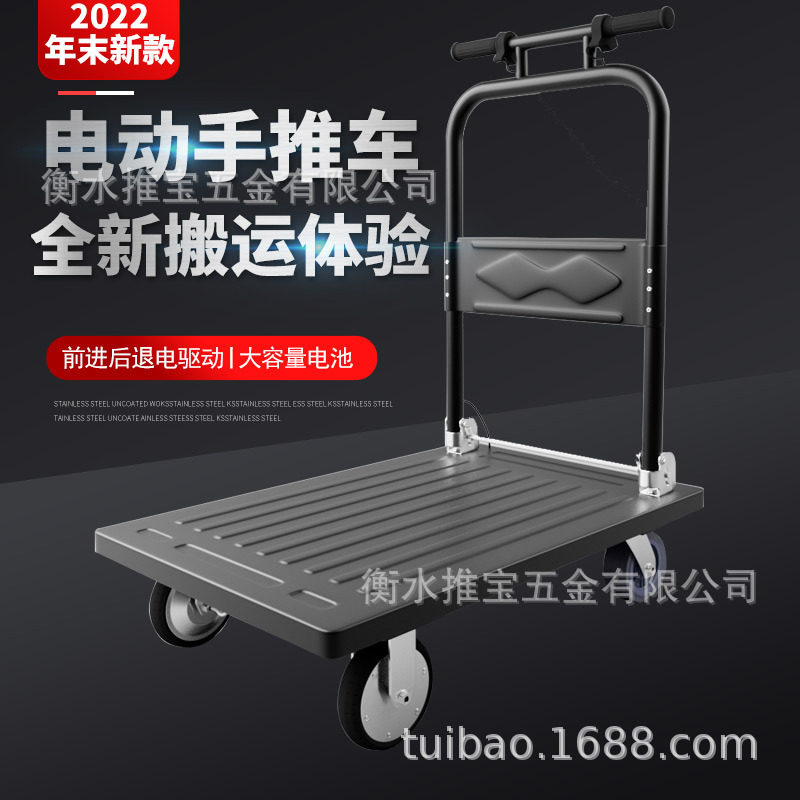 电动手推车平板车推车重型拉货车库房小推车静音小拖车