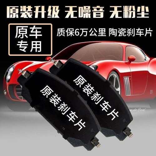 金杯小海狮X30L金杯T32T30T50T52 750原厂陶瓷制动蹄鼓前后刹车片