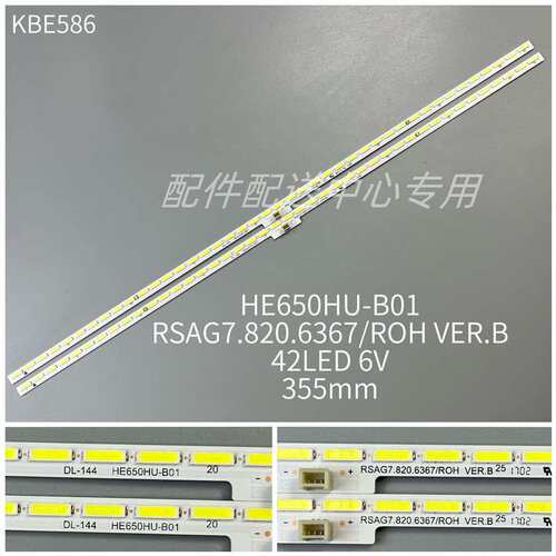 4条*65寸LC-65N7000U LED65EC66 HE650HU灯条 GT-1146680-A 42灯