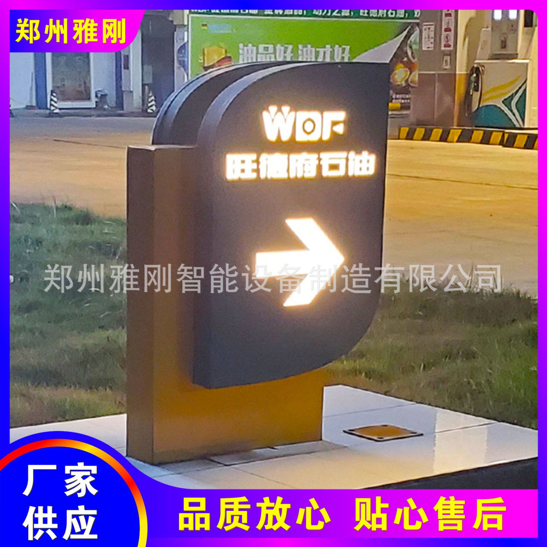 加油站进出入口箭头指示牌灯箱亚克力吸塑铝板广告牌指引导视牌