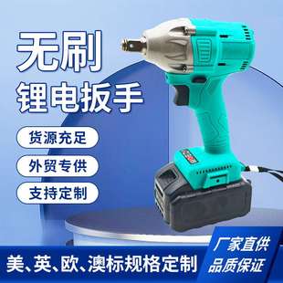 锂电无刷电动扳手家用大扭力无绳扳手汽修工程脚手架电扳手套装