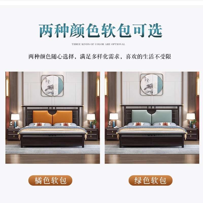 新中式实木床家用主卧实木1.5米软靠床民宿酒店1.8米双人大床