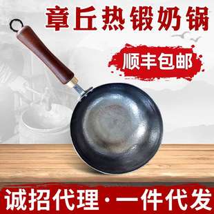 小铁锅家用煎蛋章丘手工锻打不粘锅奶锅 铁锅无涂层小奶锅迷你老式