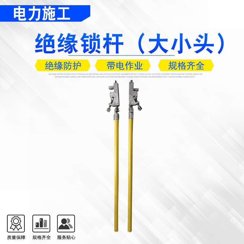 高压临时搭头锁杆导线夹具10kv带电作业高压绝缘锁线杆大小头