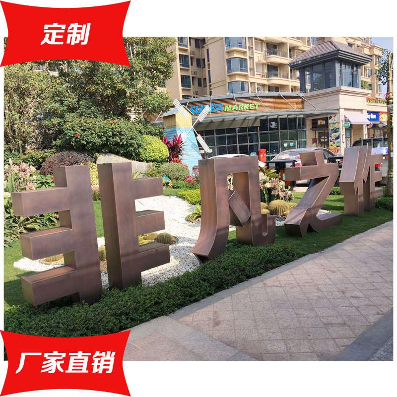 厂家制作立体发光字精工字LED金属铝板冲孔字双面字斜面字广告牌