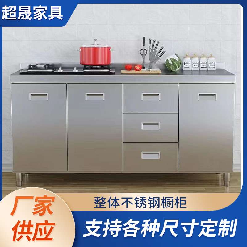 不锈钢橱柜简易灶台一体防水收纳碗柜整体白钢储物家用厨房橱柜