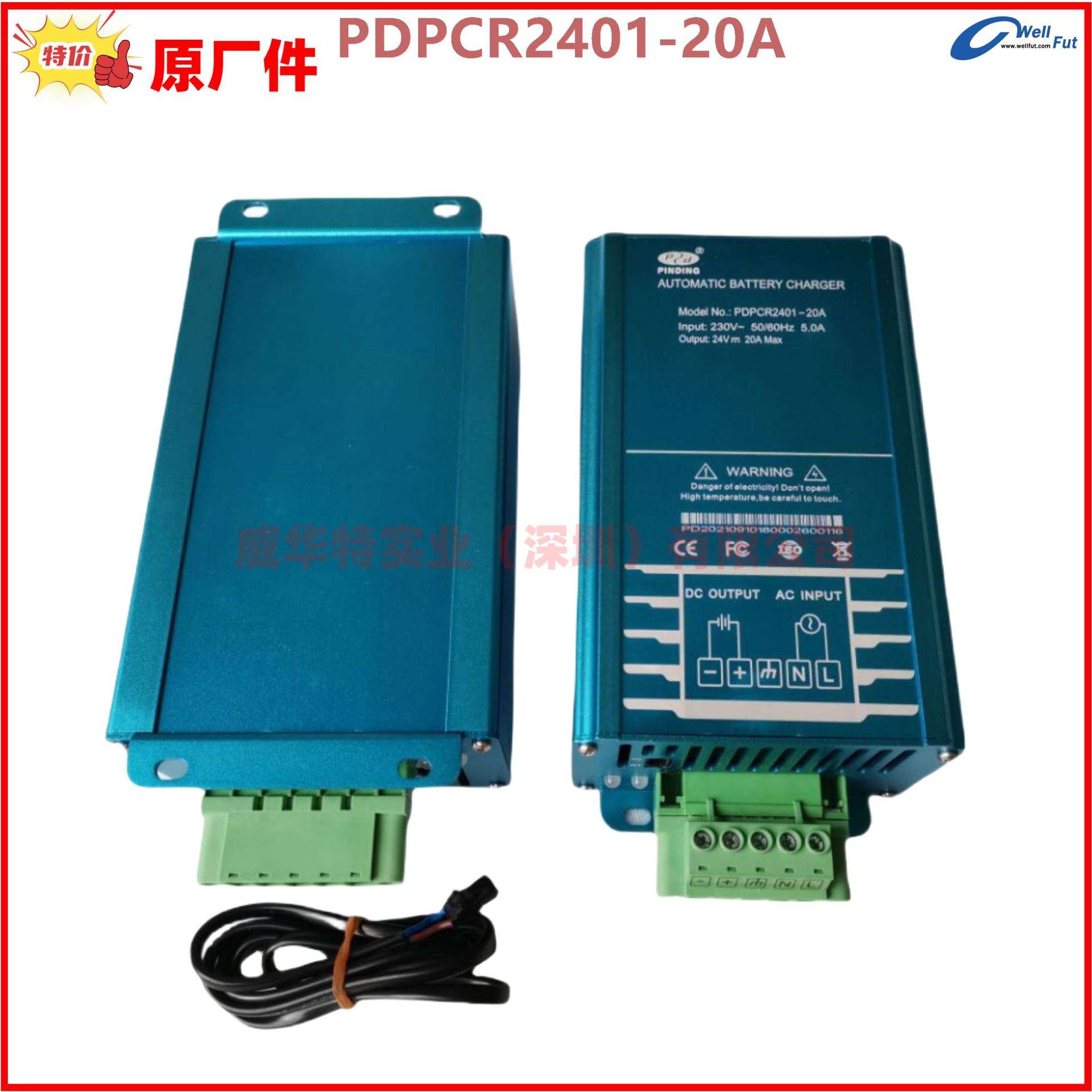 PDPC2401-20A自动充电器发电机电瓶蓄电池浮充电源PDPCB2401-30A