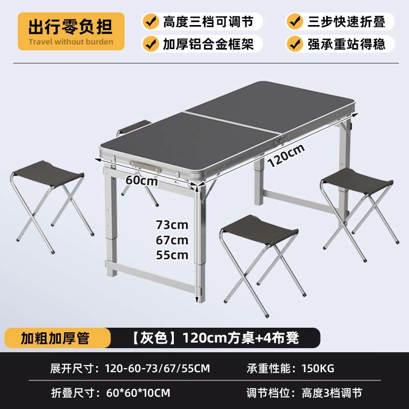 折叠桌子摆摊桌子折叠便携式手提地推桌夜市地摊桌子户外折叠桌椅