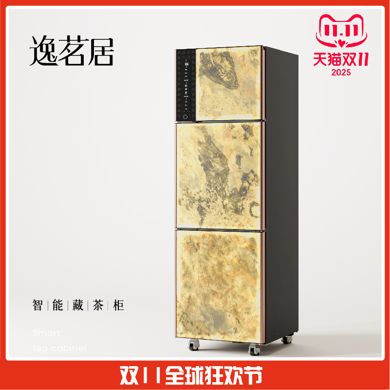 晒红熟普生普白茶多功能商用分区