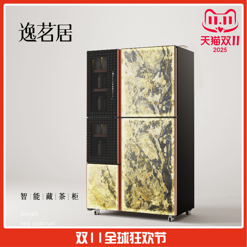 晒红熟普生普白茶多功能茶叶柜